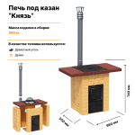 Печь под казан